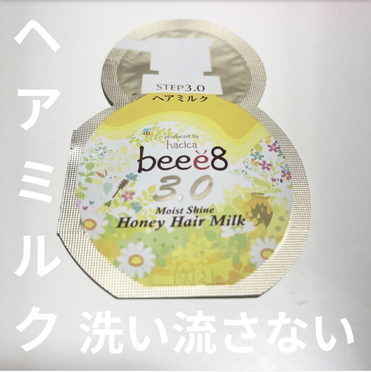 モイストシャイン ハニーヘアミルク 3.0/beee8/ヘアミルクを使ったクチコミ（1枚目）