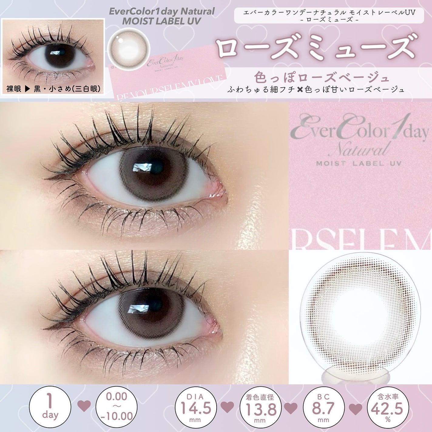 ナチュラル モイストレーベル UV/エバーカラー/カラーコンタクトレンズを使ったクチコミ(3枚目)