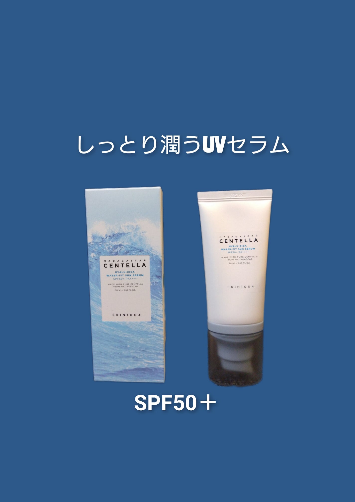 ヒアルーシカ ウォーターフィット サンセラム/SKIN1004/日焼け止めローションを使ったクチコミ(1枚目)