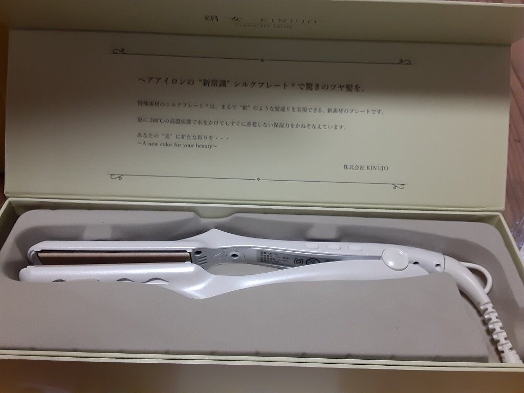 絹女~KINUJO~ストレートアイロン/KINUJO/ストレートアイロンを使ったクチコミ(1枚目)