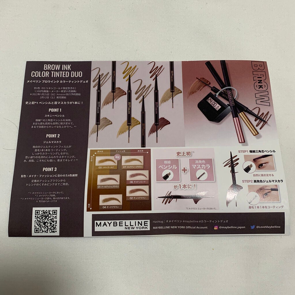 ãããŠã€ã³ã¯ ã«ã©ãŒãã£ã³ããã¥ãª/MAYBELLINE NEW YORK/çãã£ã³ãã䜿ã£ãã¯ãã³ãïŒ2æç®ïŒ