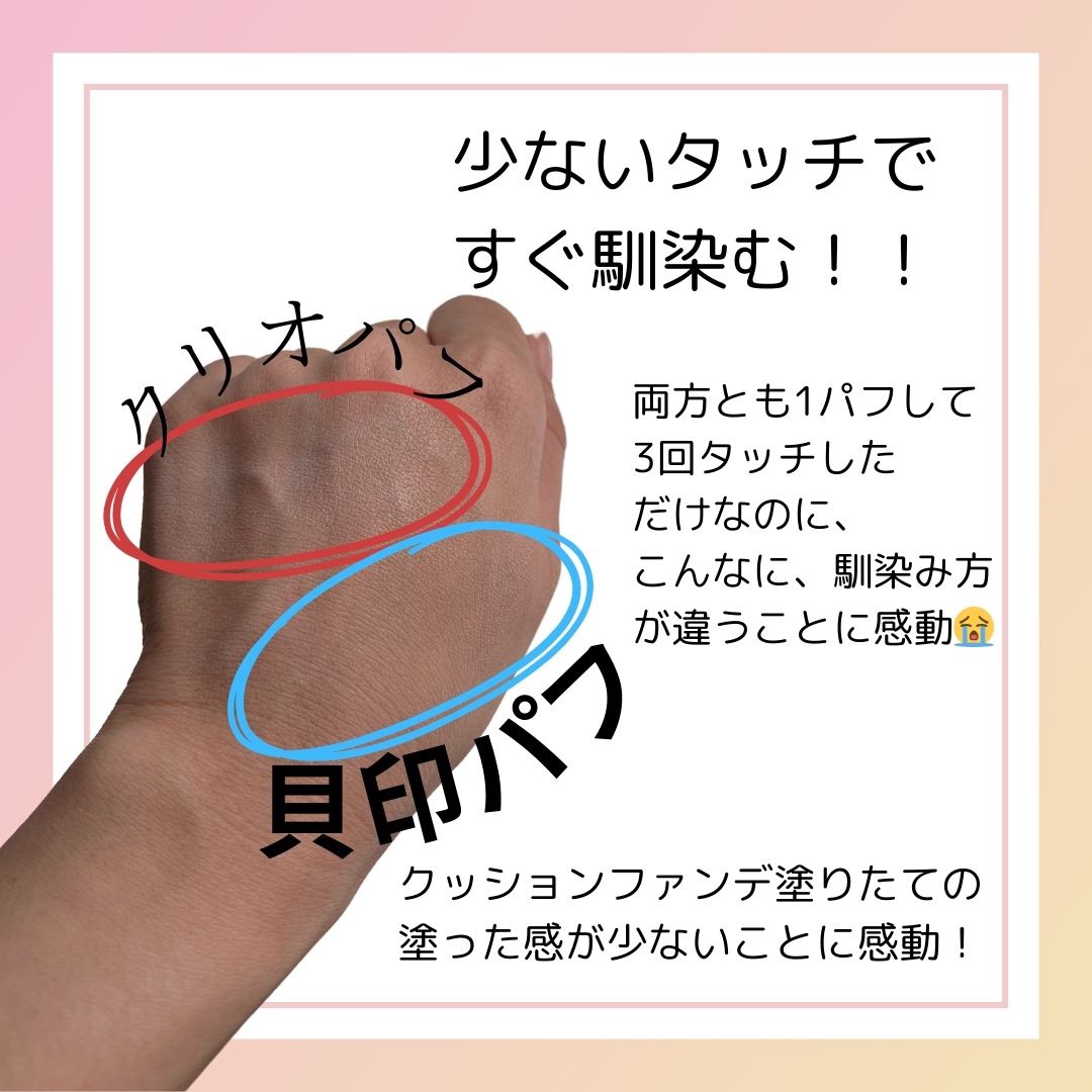 ファンデーションが染みこみにくいパフ BK/貝印/パフ・スポンジを使ったクチコミ（3枚目）