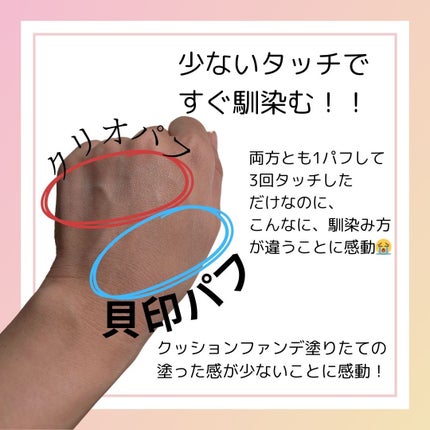 ファンデーションが染みこみにくいパフ/貝印/パフ・スポンジを使ったクチコミ(3枚目)
