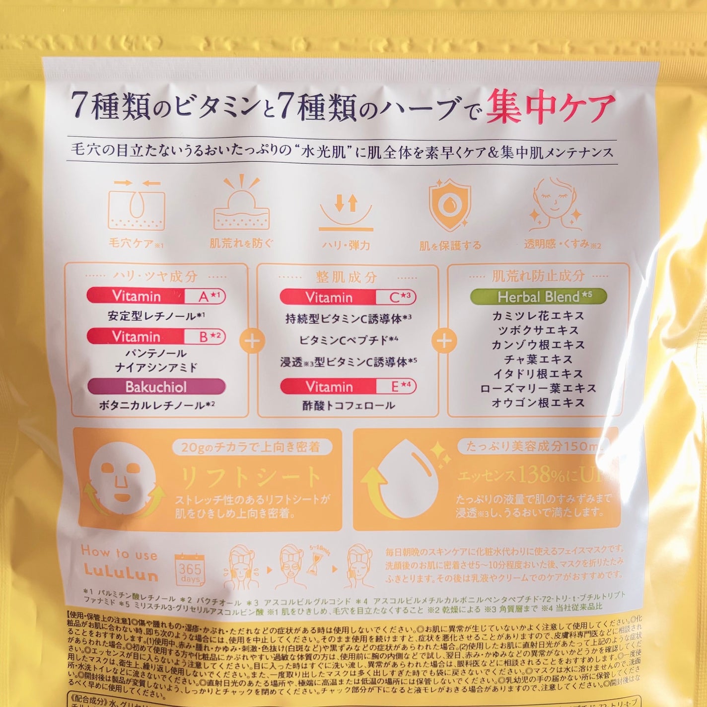 ルルルン ハイドラ V マスク/ルルルン/シートマスク・パックを使ったクチコミ(2枚目)