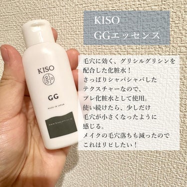 GGエッセンス/KISO/美容液を使ったクチコミ（7枚目）