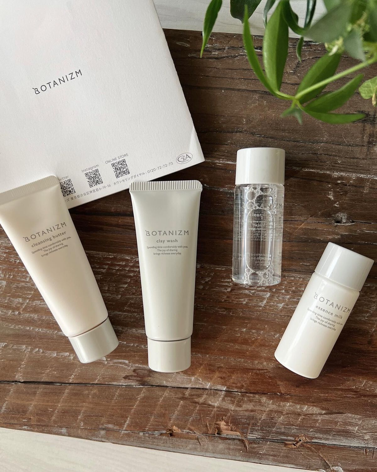 トライアルセット/ボタニズム /トライアルキットを使ったクチコミ（3枚目）