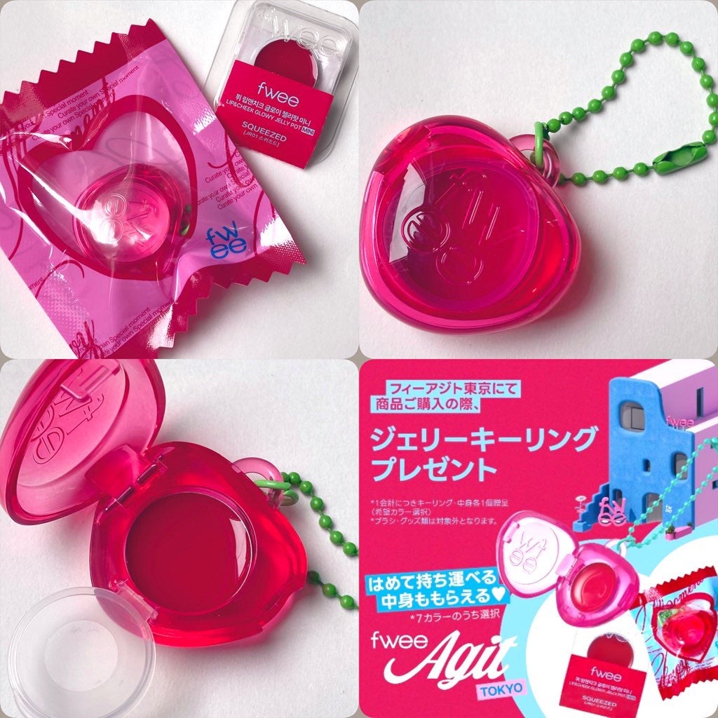 フィー リップアンドチーク グローイジェリーポット/fwee/リップグロスを使ったクチコミ(4枚目)