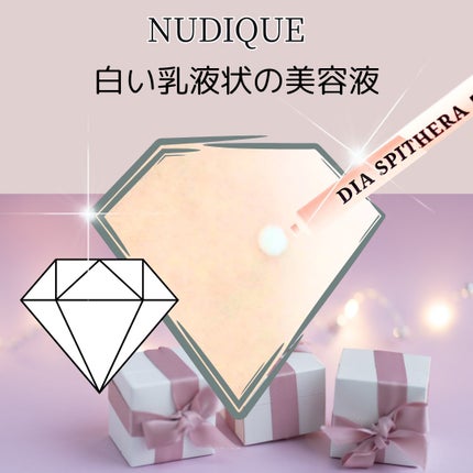 ダイヤスピキュール/NUDIQUE/美容液を使ったクチコミ(2枚目)