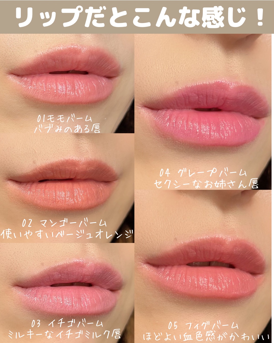 2023年冬新作ジェル・クリームチーク】リップ＆チークヘルシーバーム