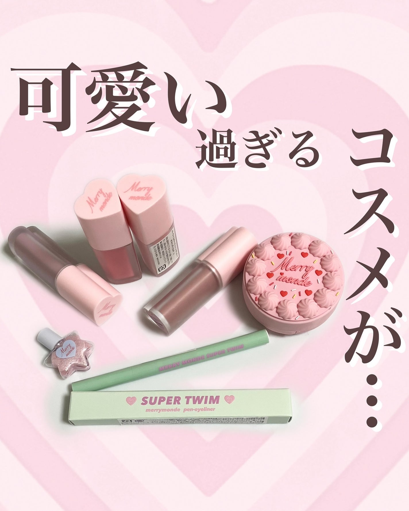 Super Twim Pen Eyeliner/Merrymonde/リキッドアイライナーを使ったクチコミ(1枚目)
