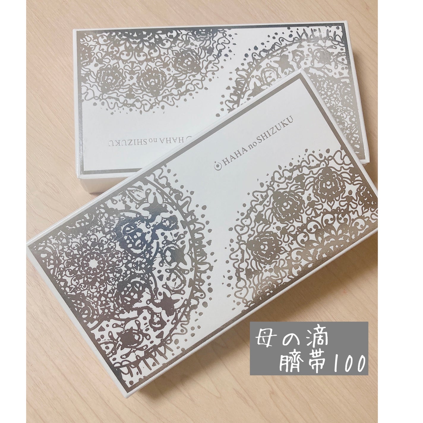 プラセンタEX/母の滴/健康サプリメントを使ったクチコミ(1枚目)