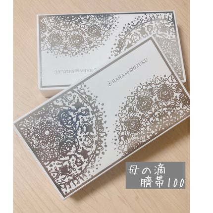 プラセンタEX/母の滴/健康サプリメントを使ったクチコミ(1枚目)