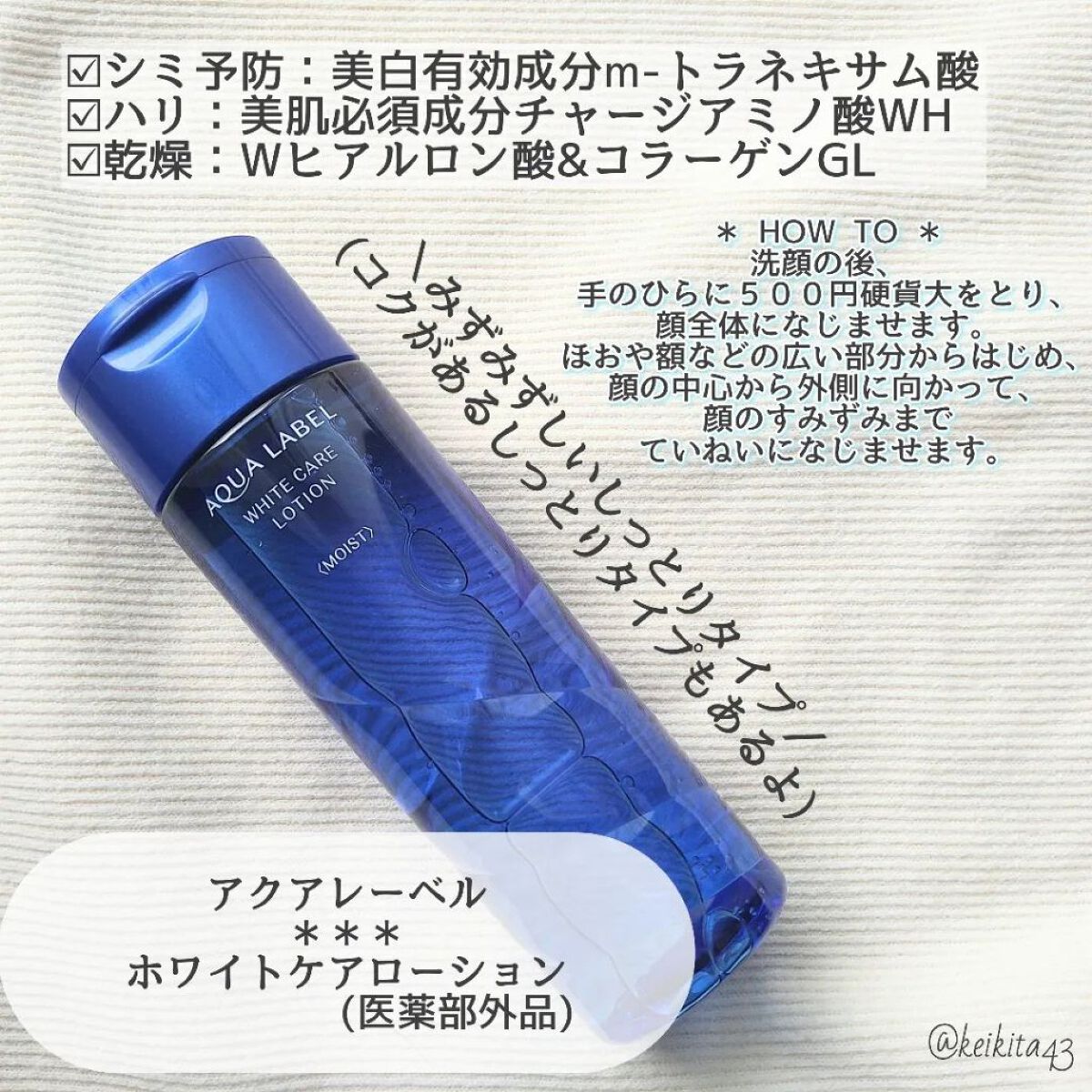 ブライトニングケア ローション M（医薬部外品）/アクアレーベル/化粧水を使ったクチコミ（2枚目）