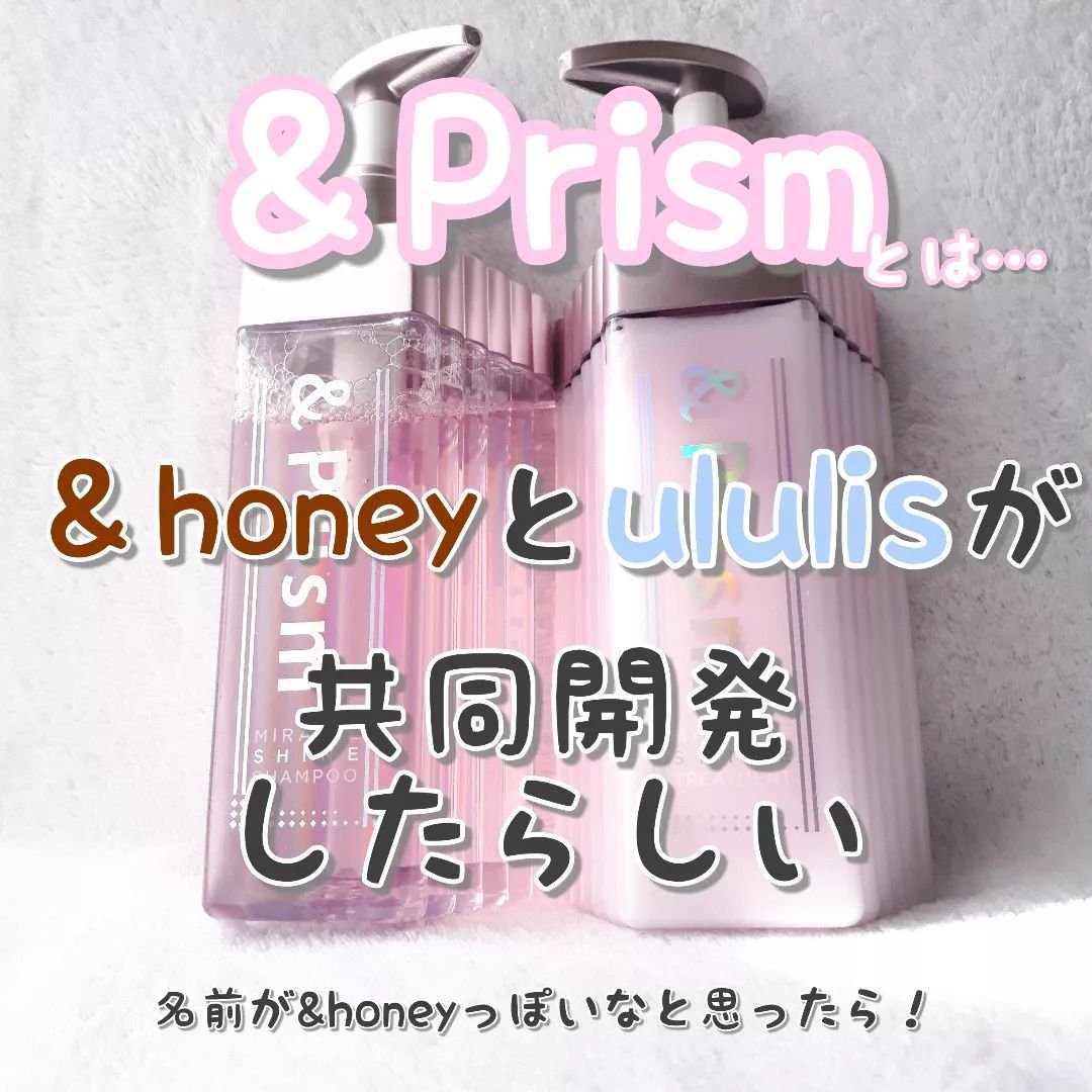 ミラクル シャイン シャンプー/ヘアトリートメント/&Prism/市販シャンプーを使ったクチコミ（2枚目）
