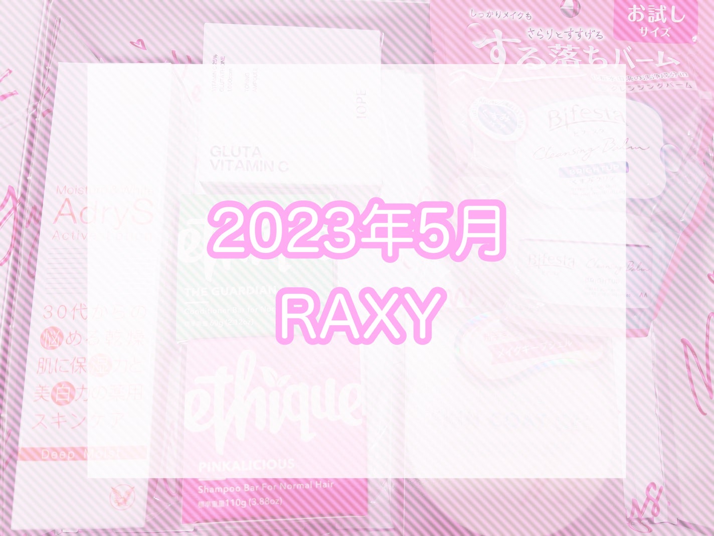 RAXY/Rakuten/その他を使ったクチコミ(1枚目)
