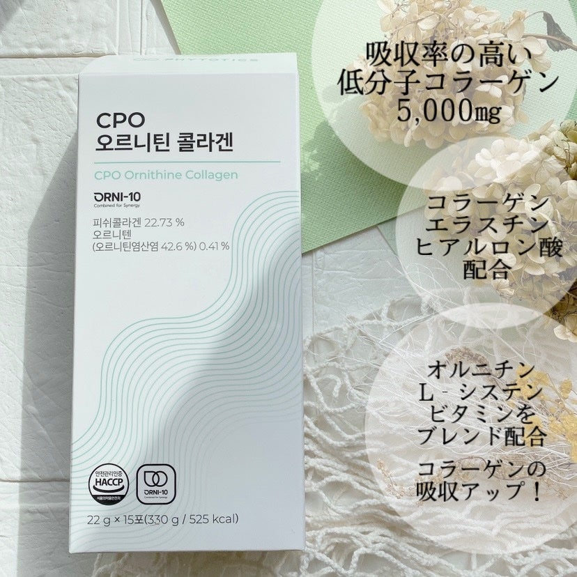 CPOオルニチンコラーゲン/PHYTOTICS/美容サプリメントを使ったクチコミ(2枚目)