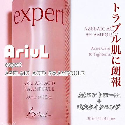 エキスパートアゼライン酸5%アンプル/Ariul/美容液を使ったクチコミ(1枚目)