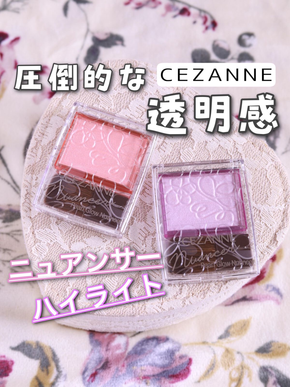 パールグロウニュアンサー/CEZANNE/パウダーハイライトを使ったクチコミ(1枚目)