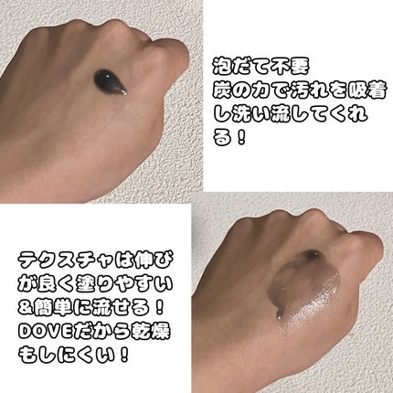 ダヴ 吸着毛穴ケア 洗顔ジェル/ダヴ/その他洗顔料を使ったクチコミ(2枚目)