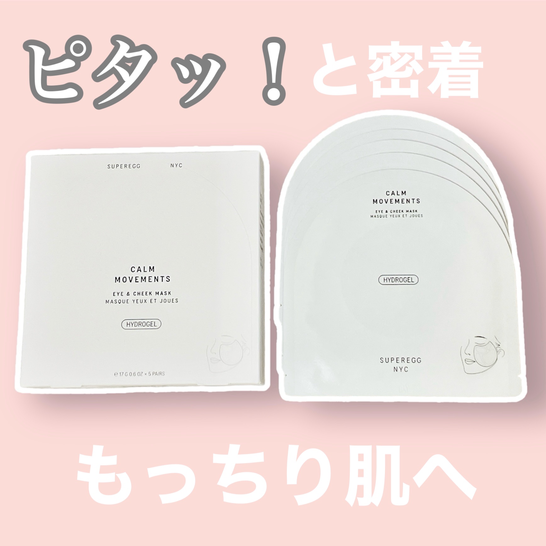 カーム ムーブメンツ アイアンドチーク マスク/SUPEREGG /シートマスク・パックを使ったクチコミ（1枚目）