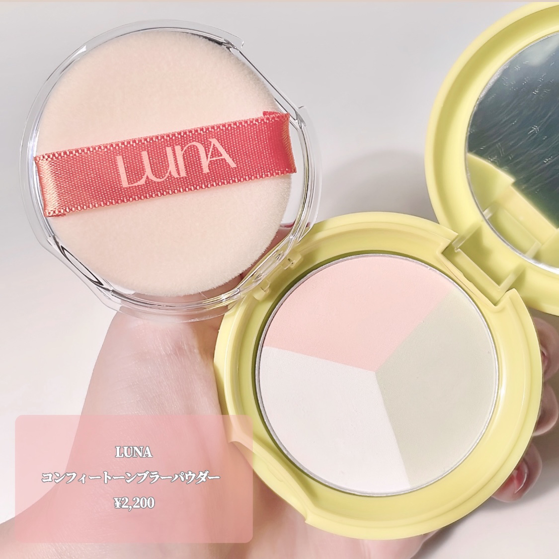 コンフィートーンブラーパウダー/LUNA/プレストパウダーを使ったクチコミ（2枚目）