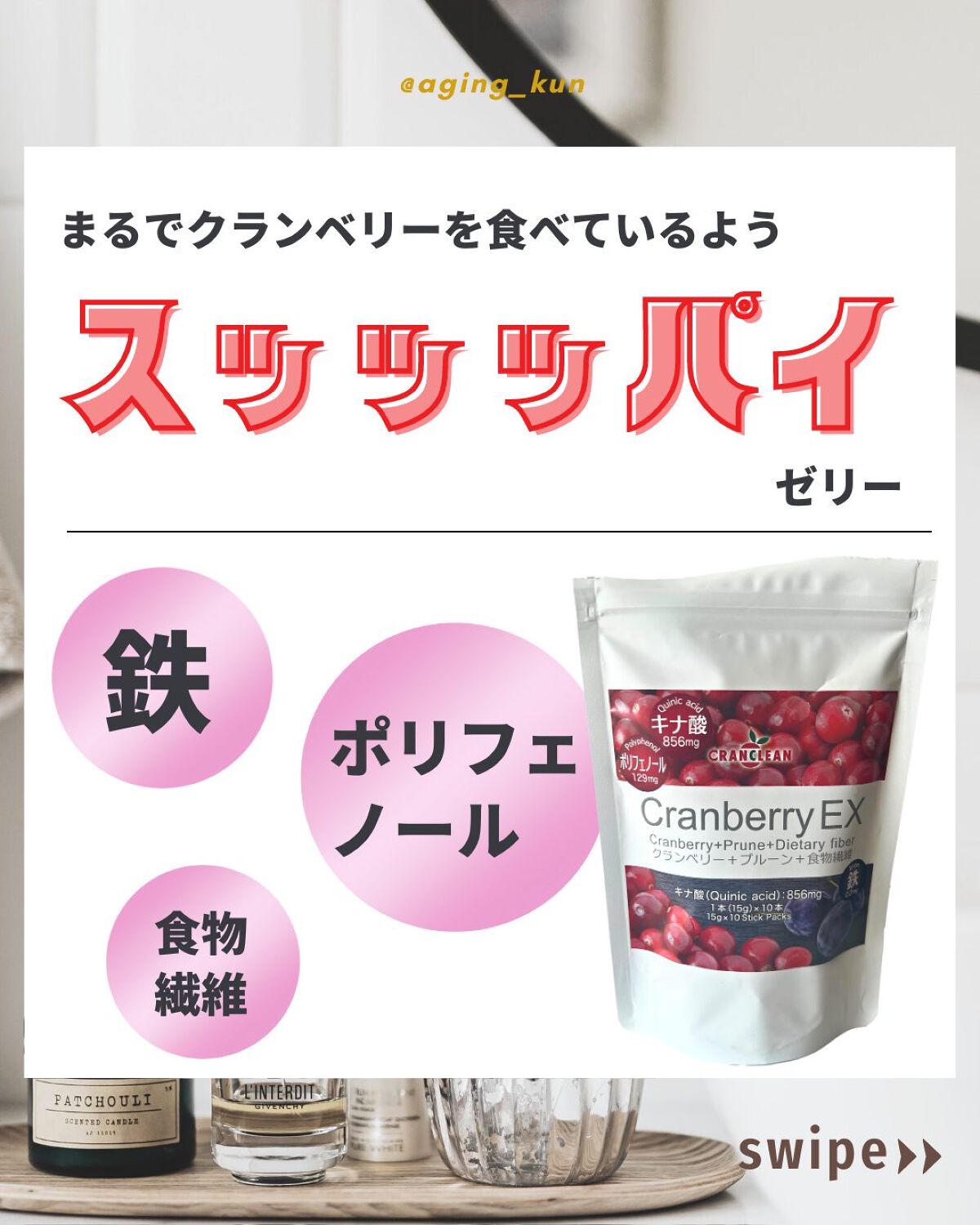 CRANCLEAN・クランベリーEX/クランクリン/食品を使ったクチコミ（1枚目）