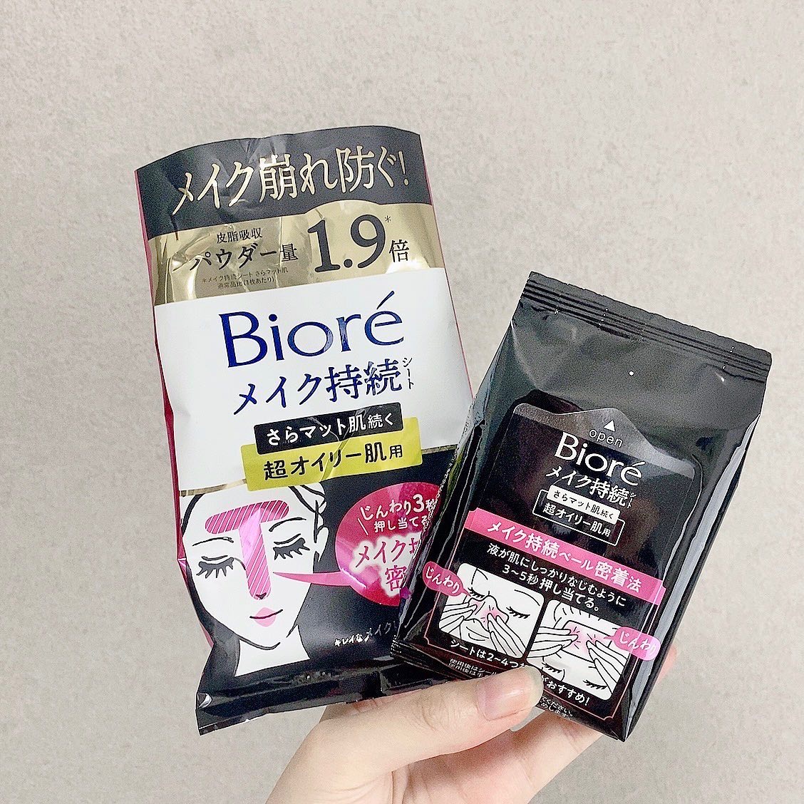 ビオレ メイク持続シート さらマット肌 ＜超オイリー肌用＞/ビオレ/フェイスシートを使ったクチコミ（1枚目）