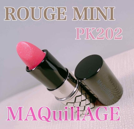 ルージュ ミニ/マキアージュ/口紅を使ったクチコミ(1枚目)