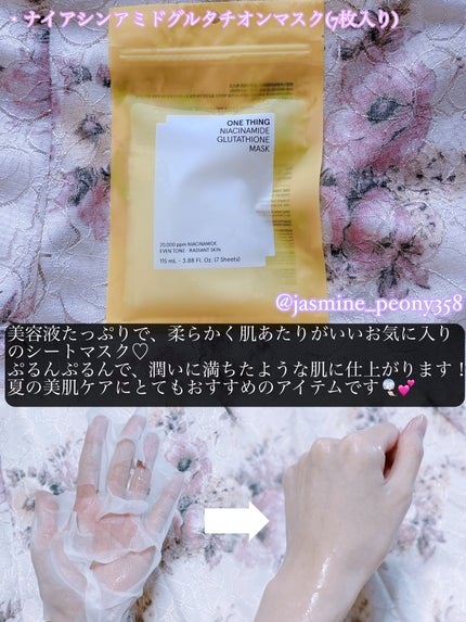 ナイアシンアミドグルタチオントナー/ONE THING/化粧水を使ったクチコミ(5枚目)