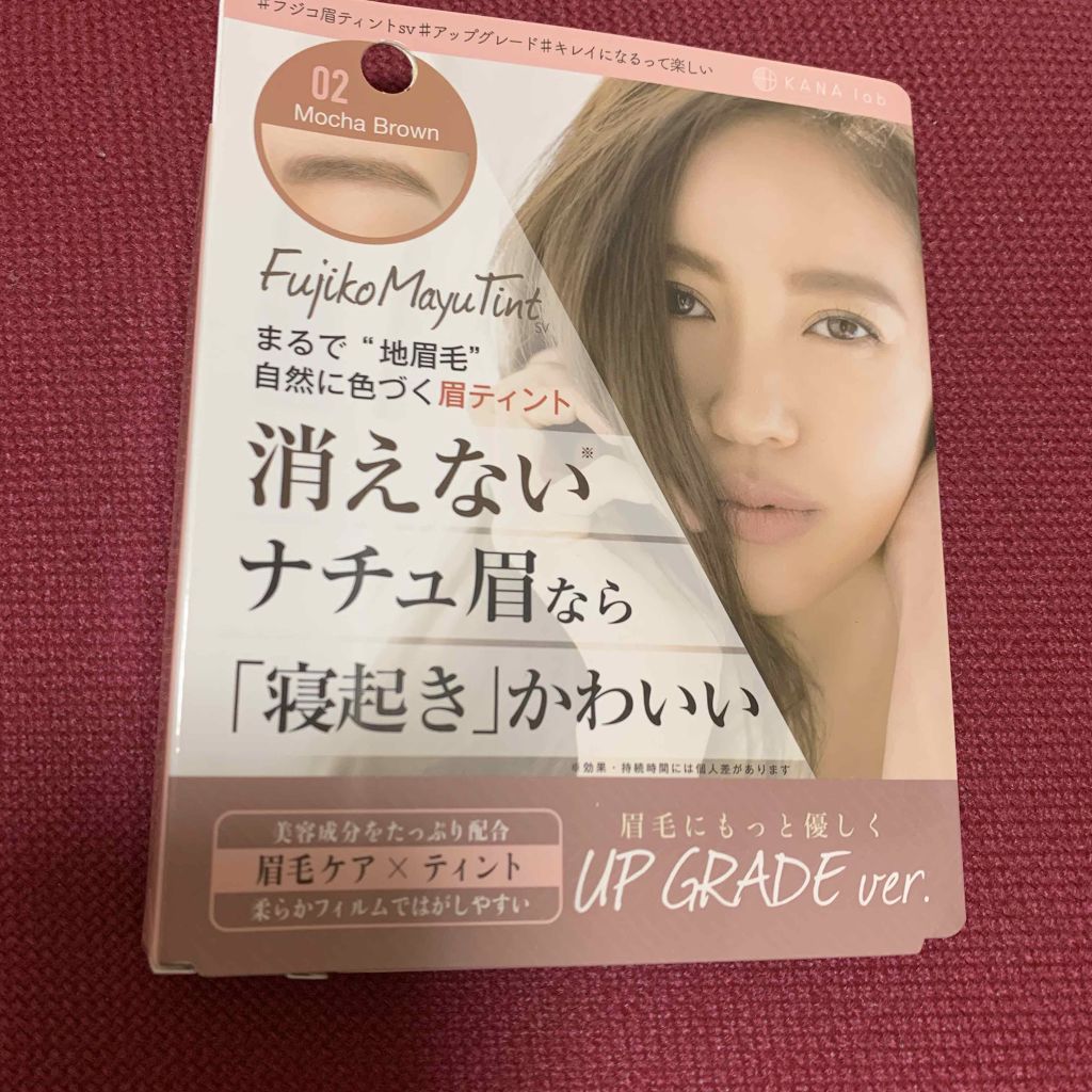フジコ眉ティントSV/Fujiko/眉ティントを使ったクチコミ(1枚目)