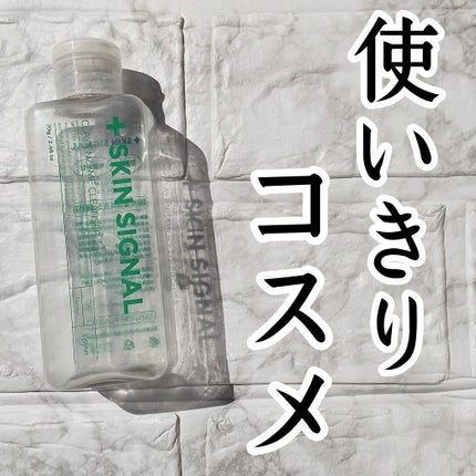 グリーン クレイ酵素クレンザー/SKIN SIGNAL/洗顔パウダーを使ったクチコミ(1枚目)