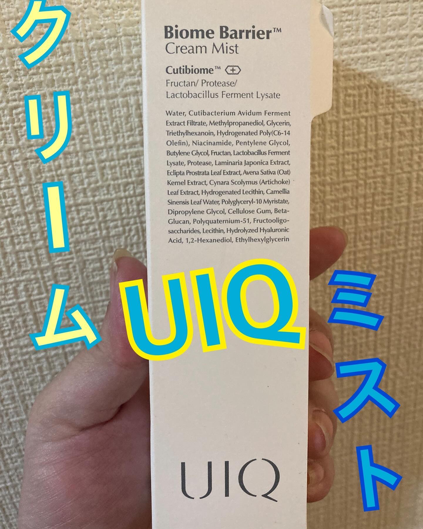 バイオームバリア クリームミスト/UIQ/ミスト状化粧水を使ったクチコミ（1枚目）