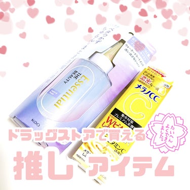 最近リピ買いした推しアイテム2選♡



エッセンシャルザビューティ 
ウォータートリートメント

https://lipscosme.com/posts/5819293?_t=zLqY&_r=JoBR