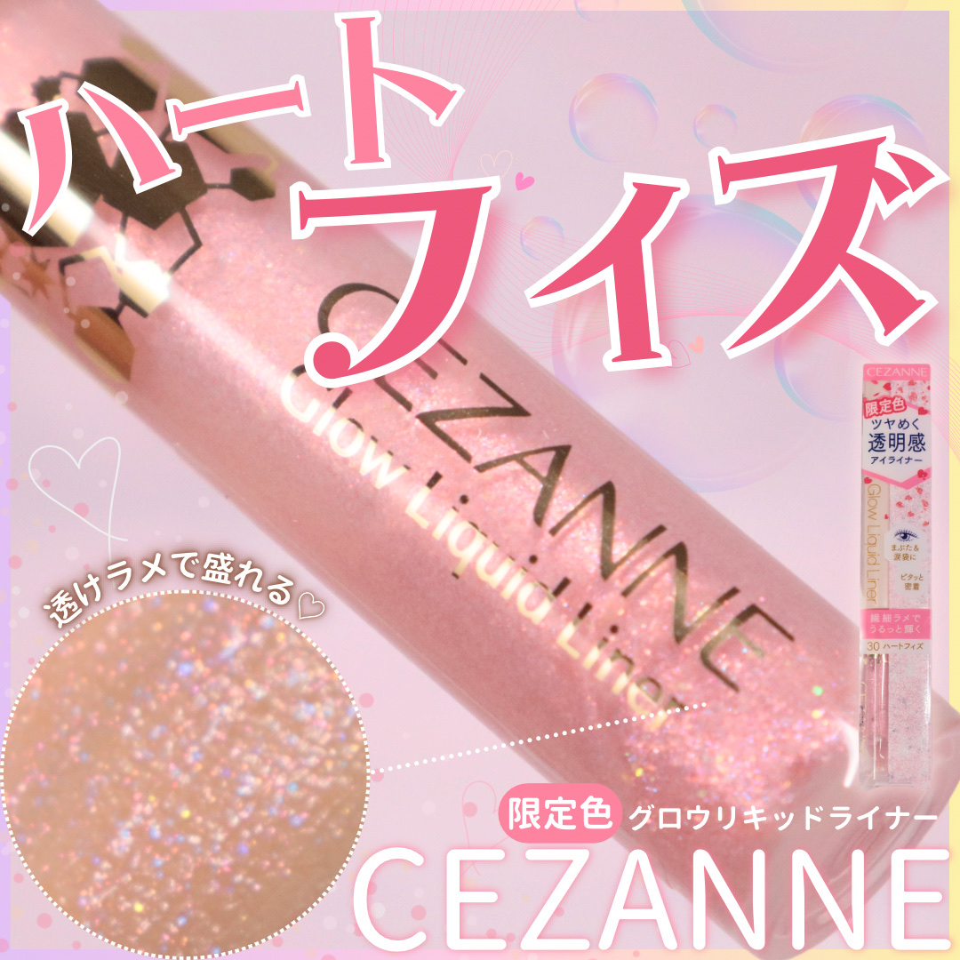 フェイスグロウカラー/CEZANNE/クリームハイライトを使ったクチコミ（1枚目）