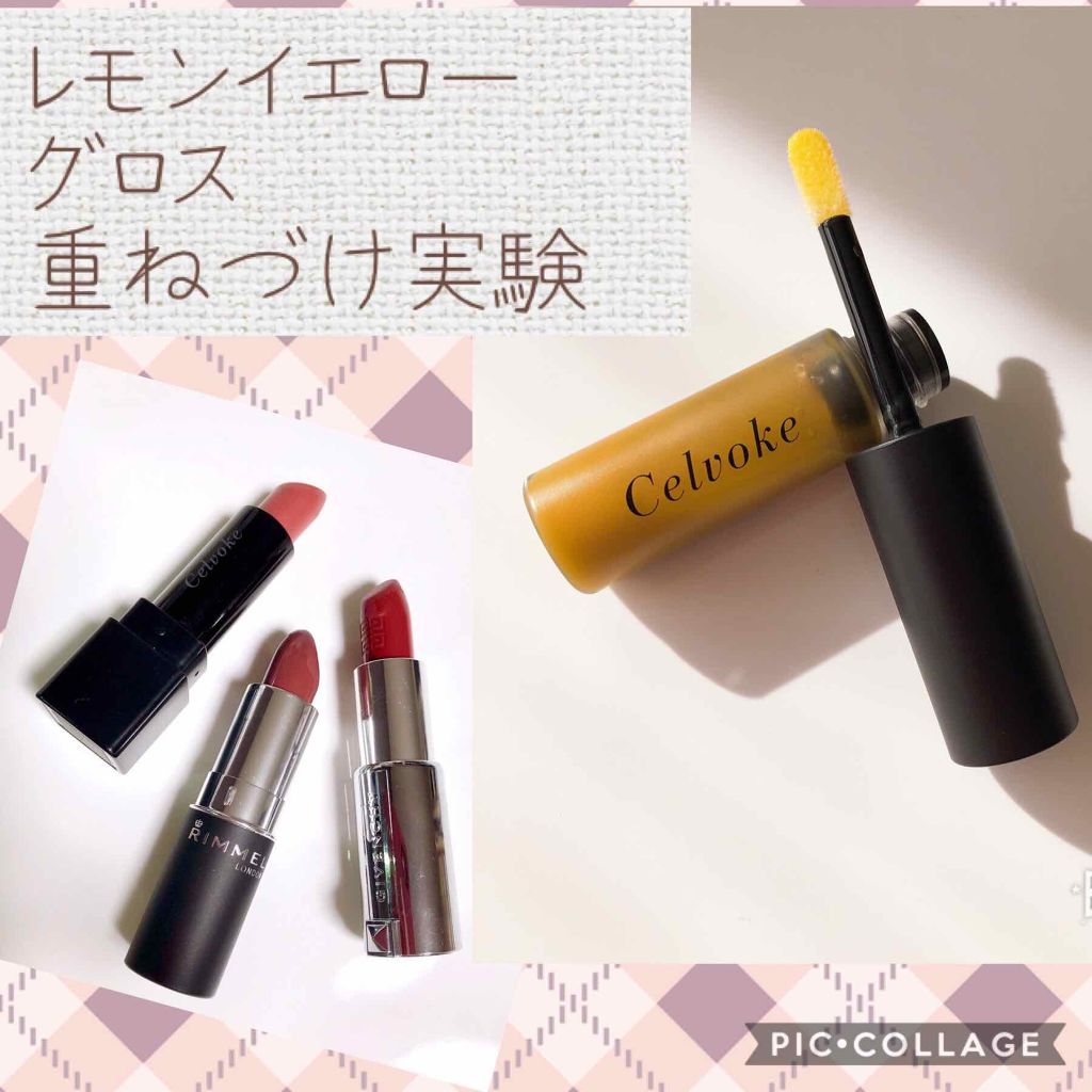 エンスロール グロス 05 レモンイエロー/Celvoke/リップグロスを使ったクチコミ（1枚目）