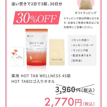 薬用 HOT TAB WELLNESS /HOT TAB/炭酸系入浴剤を使ったクチコミ(5枚目)
