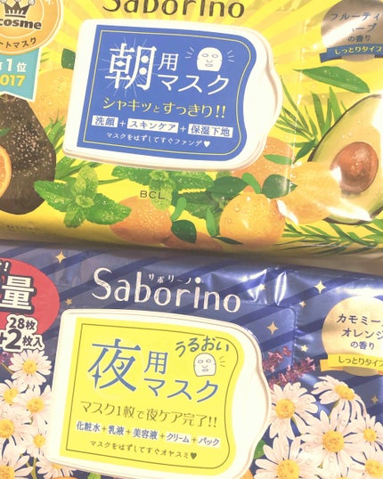 目ざまシート ひきしめタイプ/サボリーノ/シートマスク・パックを使ったクチコミ(2枚目)