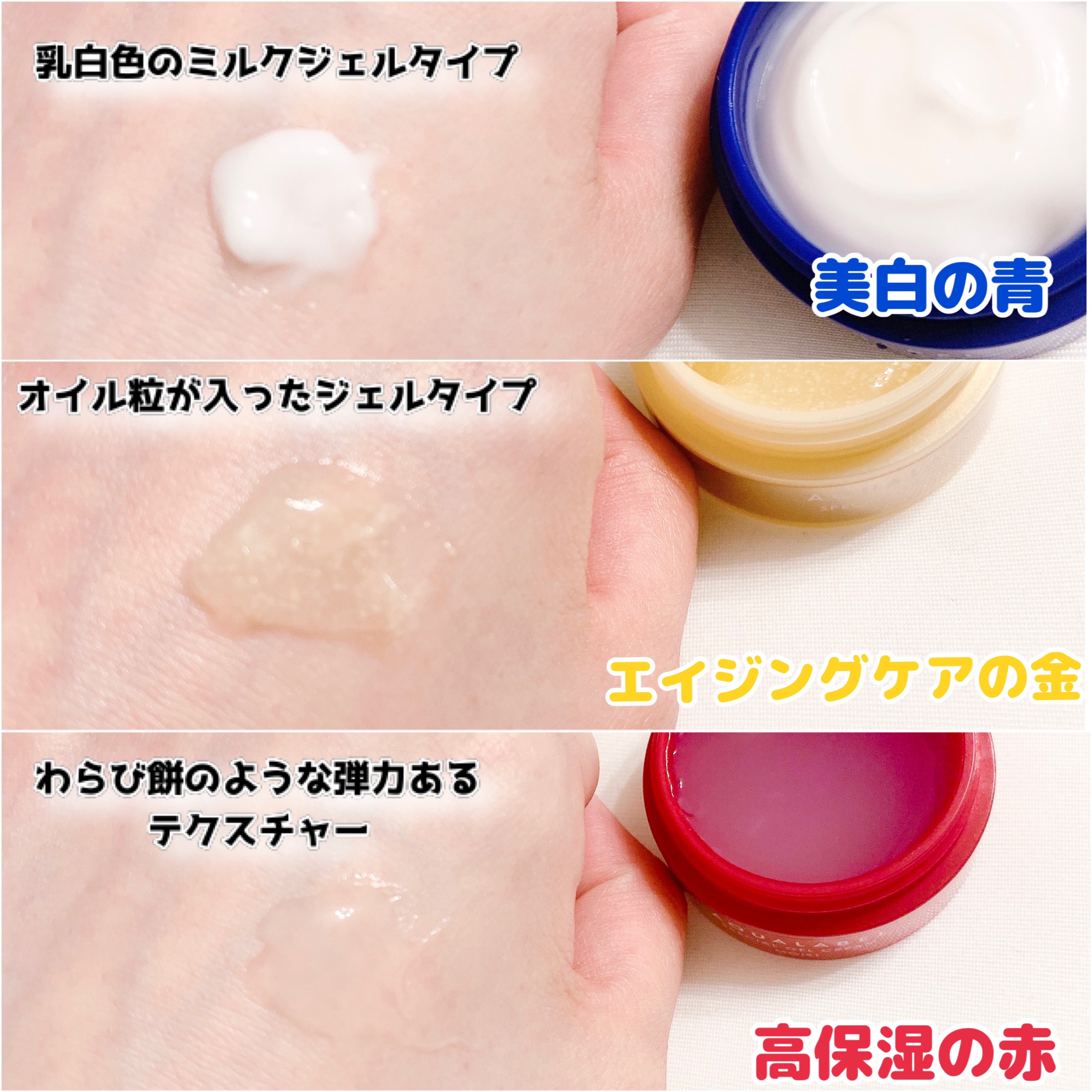 スペシャルジェルクリーム EX(モイスト)/アクアレーベル/オールインワン化粧品を使ったクチコミ（2枚目）