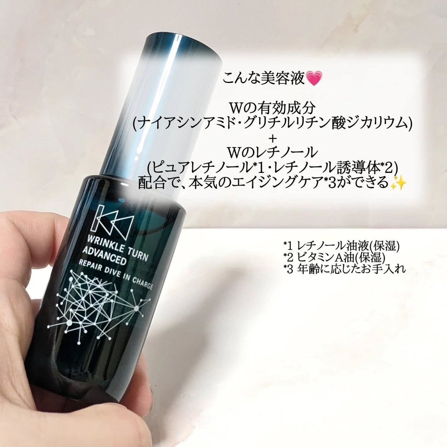 サナ リンクルターン アドバンスト 薬用リペア ダイブインチャージ【医薬部外品】/サナ リンクルターン/美容液を使ったクチコミ(2枚目)