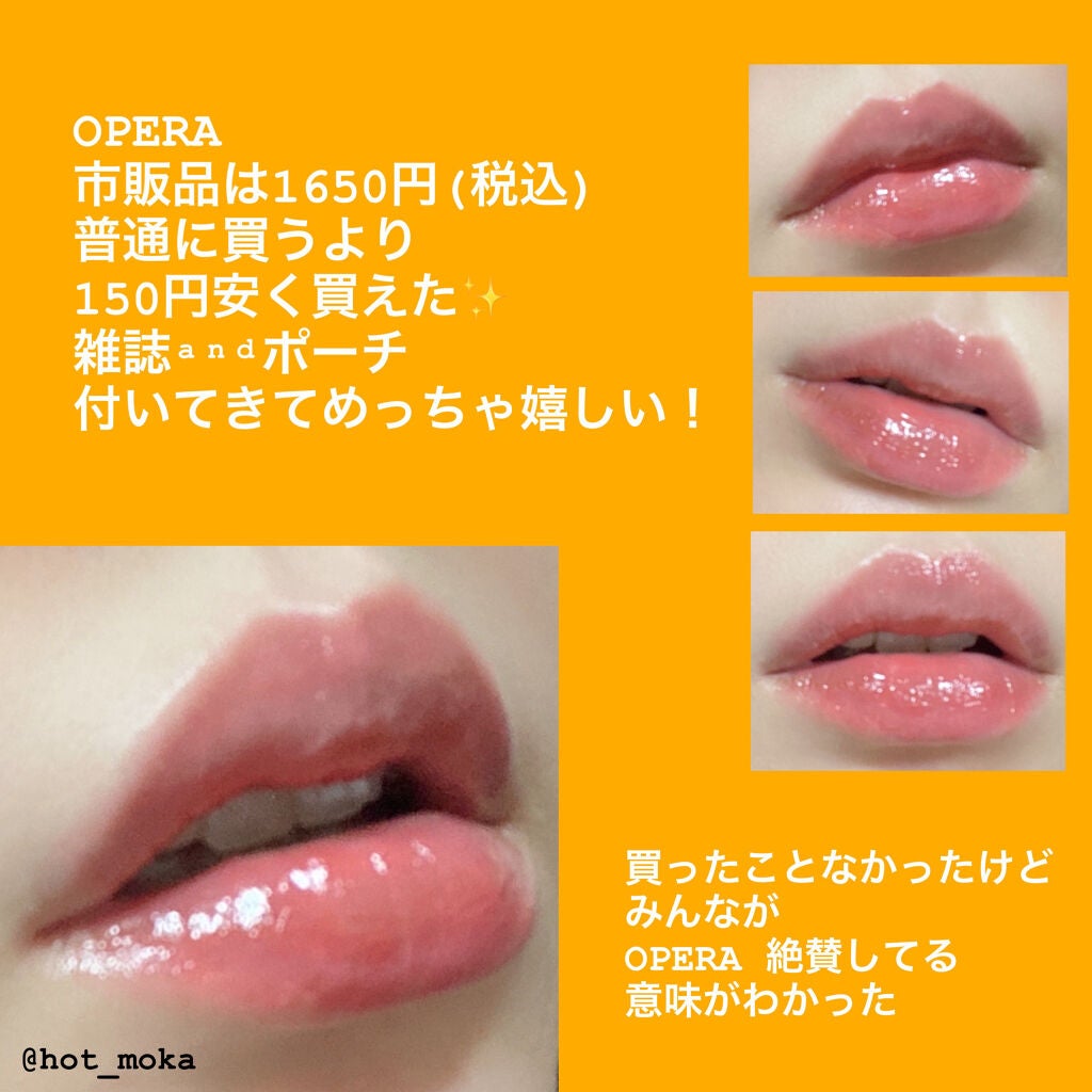 オペラ リップティント N/OPERA/リップティントを使ったクチコミ(2枚目)