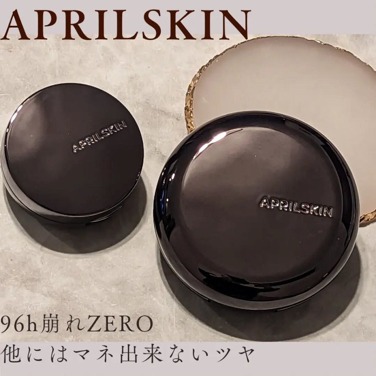 ハイパーカバーフィットクッション グラファイト/APRILSKIN/クッションファンデーションを使ったクチコミ(1枚目)