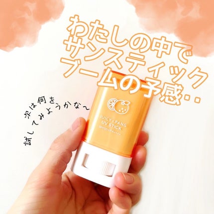 アピュー ジューシーパン UVスティック/A’pieu/日焼け止め・UVケアを使ったクチコミ(4枚目)