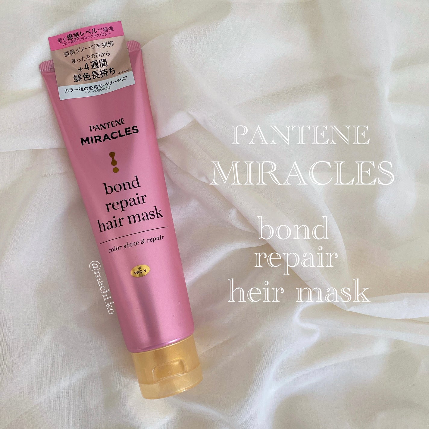 ボンドリペアシリーズ カラーシャイン&リペア ヘアマスク/パンテーン/ヘアマスク・ヘアパックを使ったクチコミ(1枚目)