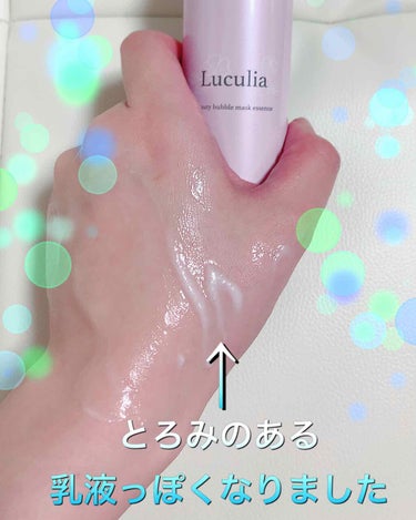 ルクリア 炭酸バブルマスク美容液/Luculia/美容液を使ったクチコミ（3枚目）