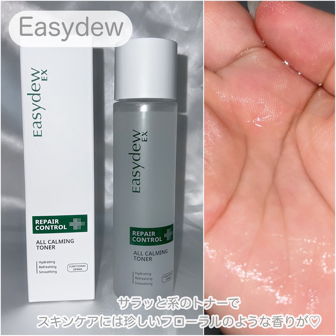 オールカーミングトナー /Easydew/化粧水を使ったクチコミ(9枚目)