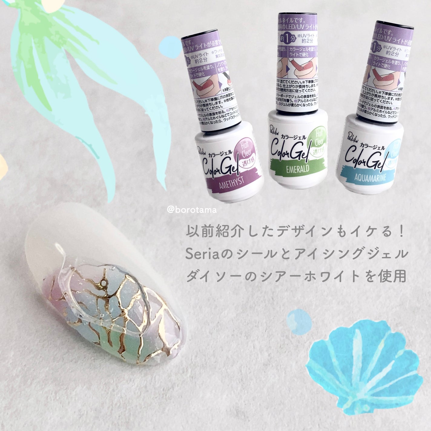 パル カラージェル/キャンドゥ/ジェルネイルを使ったクチコミ(7枚目)