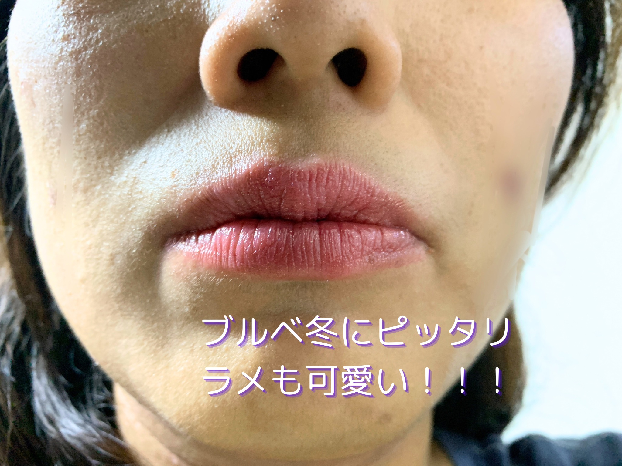 ジルスチュアート　リップブロッサム グロウ 19 anemone dazzle/JILL STUART/口紅を使ったクチコミ（2枚目）