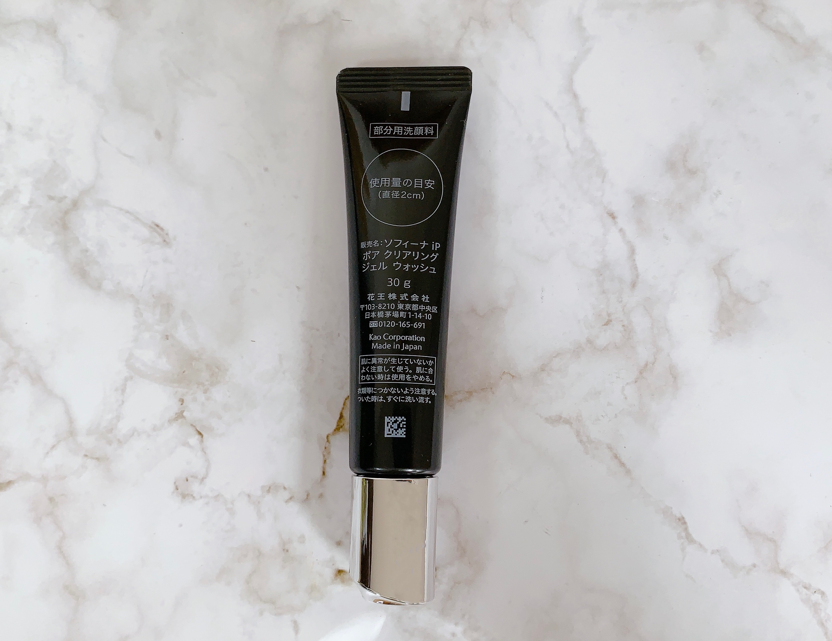 ソフィーナ iP ポア クリアリング ジェル ウォッシュ/SOFINA iP/その他洗顔料を使ったクチコミ（2枚目）
