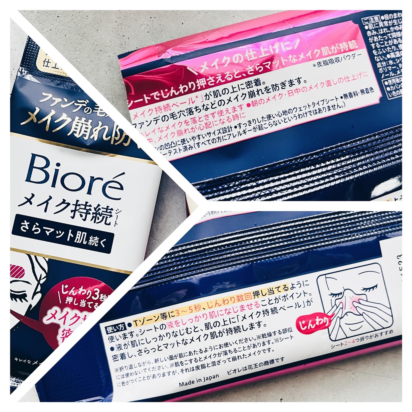 ビオレ メイク直しシート/ビオレ/フェイスシートを使ったクチコミ（3枚目）