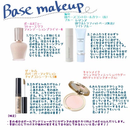 【旧品】マシュマロフィニッシュパウダー/キャンメイク/プレストパウダーを使ったクチコミ(2枚目)